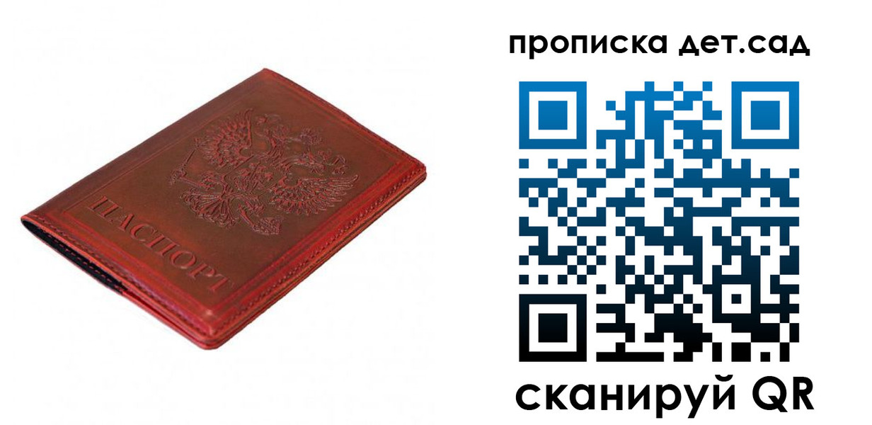 регистрация в Черняховске