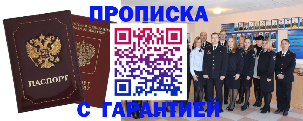 временная регистрация для всех в Черняховске
