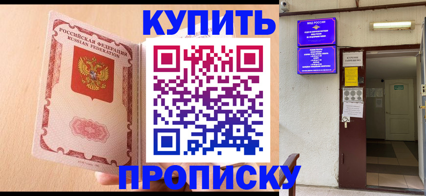 прописка регистрация в Черняховске