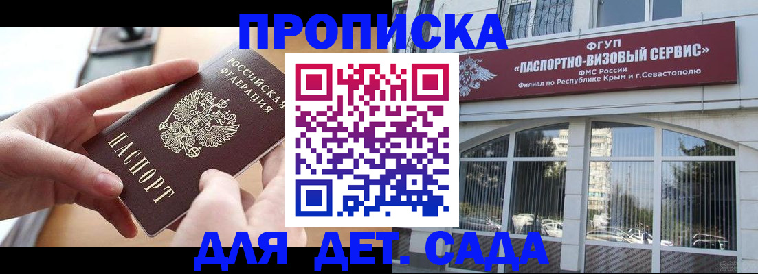 временная регистрация собственник в Черняховске